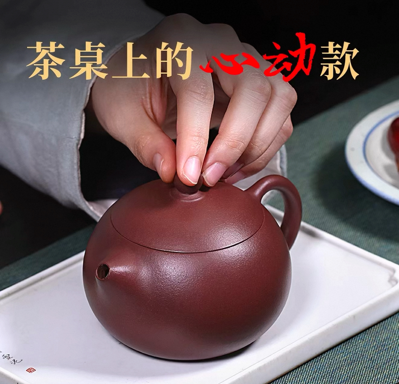 青砂引紫砂壶展示一